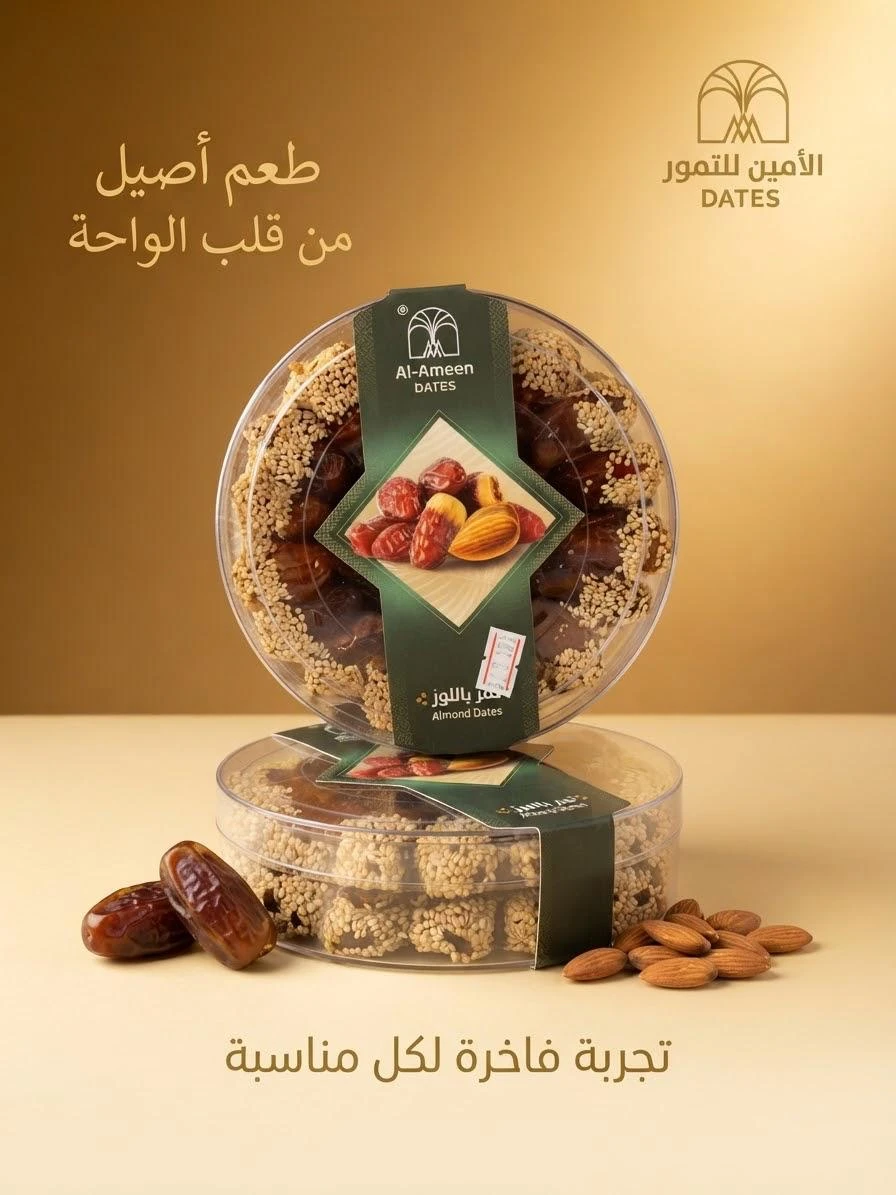 Stuffed Dates - Al-Ameen Dates