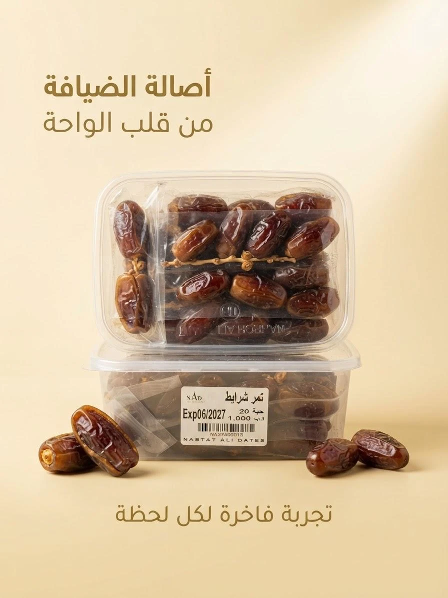 Date strips