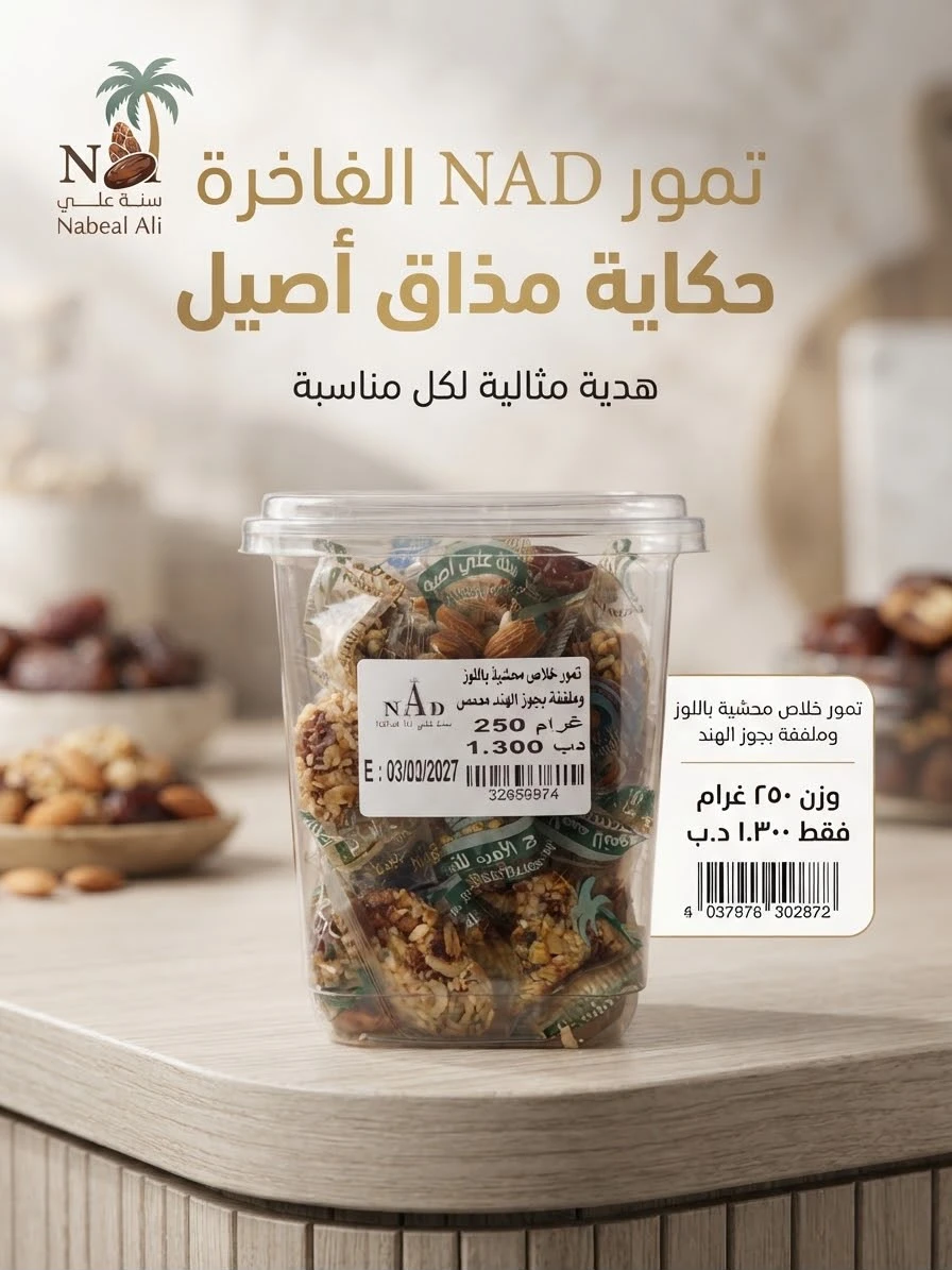 Khalas dates stuffed with almonds and rolled in coconut.