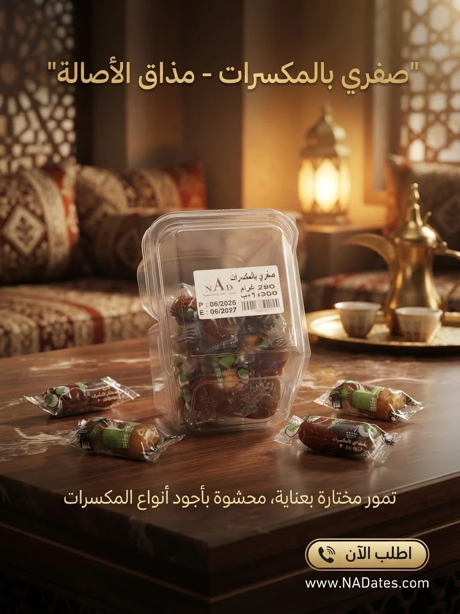 Saggae with Nuts (280g)