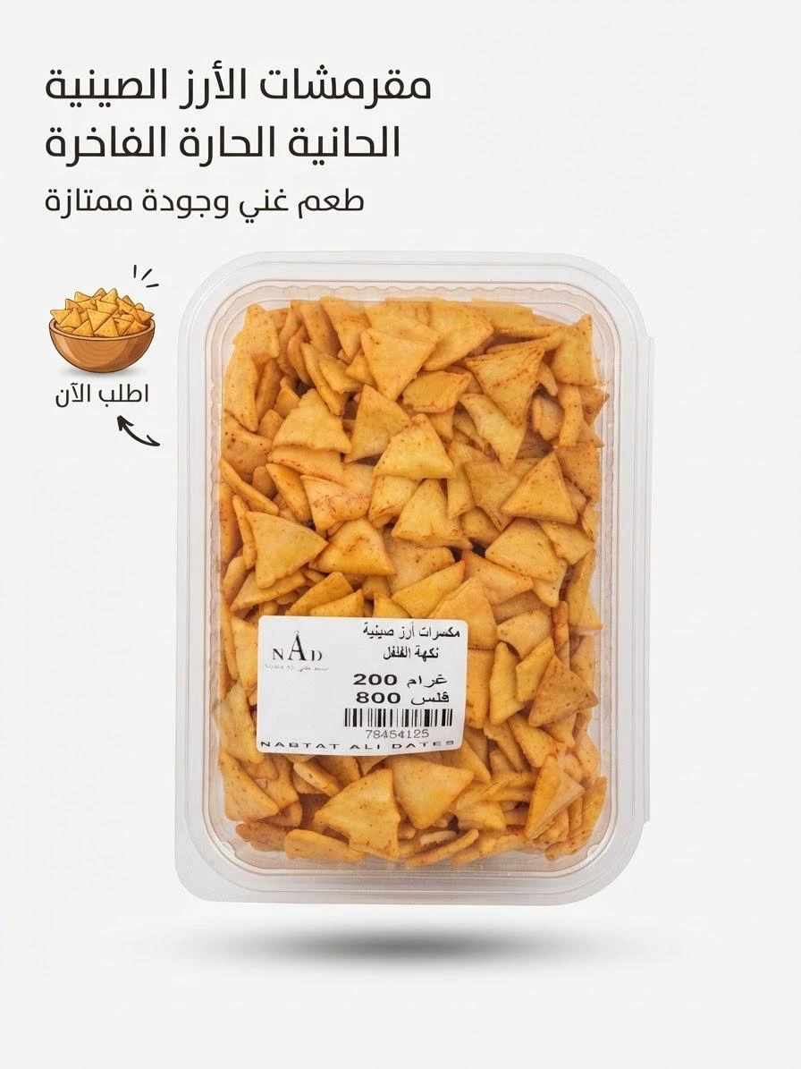 Chinese rice crackers – chili flavor