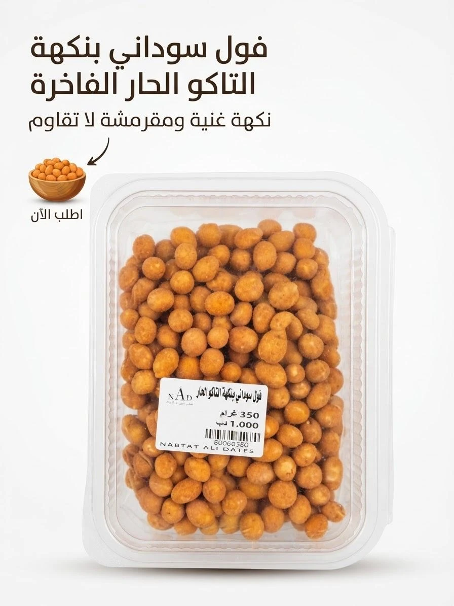 Spicy Taco Coated Snacks 350g