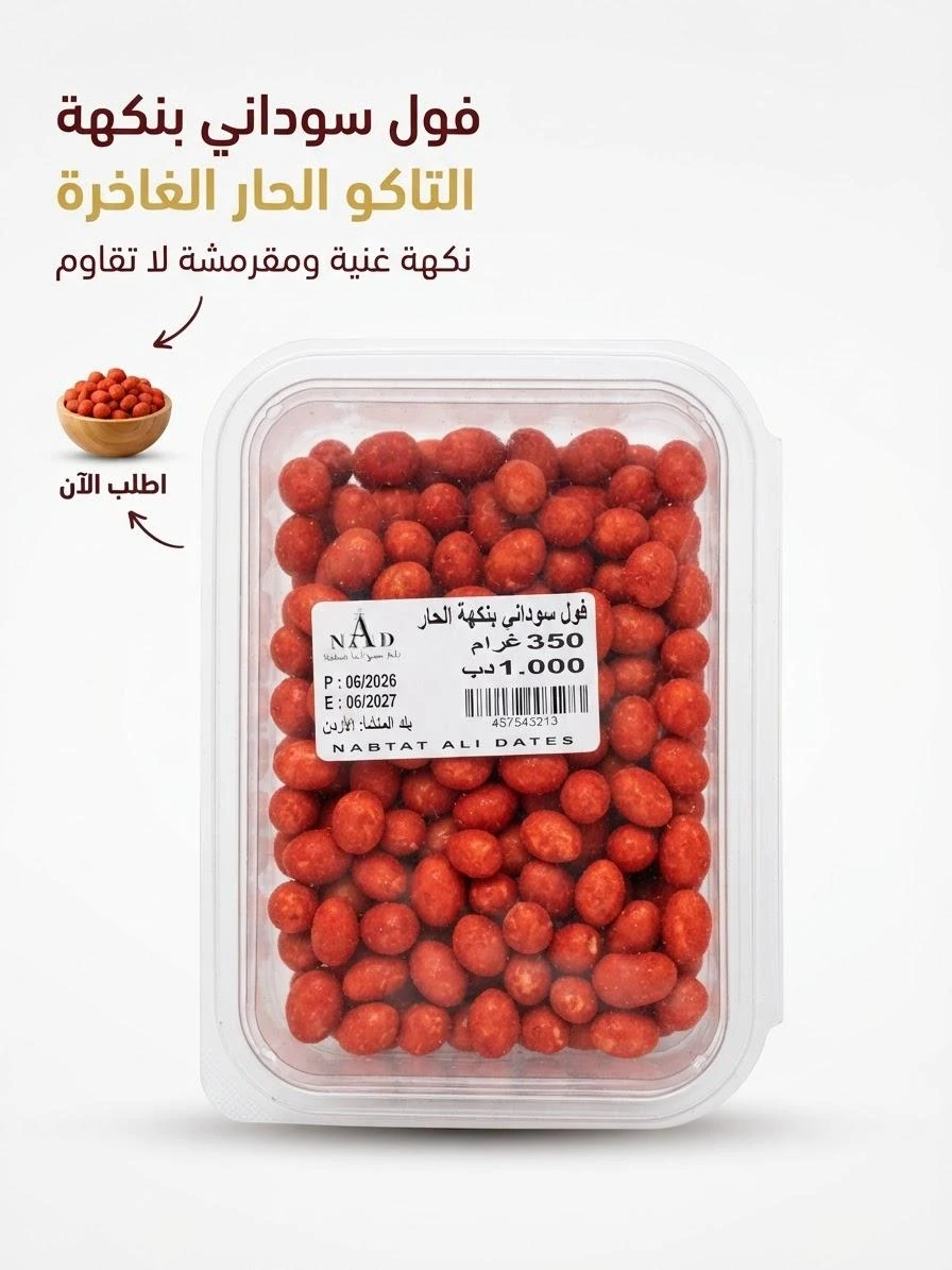 Spicy Taco Coated Snacks 350g