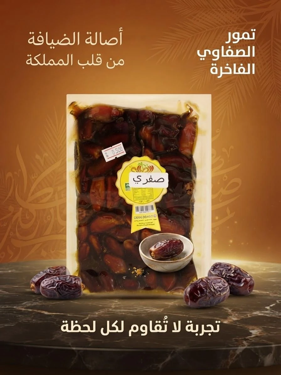 Sifri 1K - Al-Asala