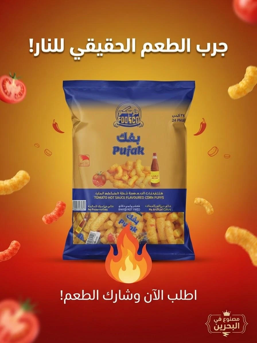 Hot Tomato Chili Flavored Corn Snacks 24 x 18g - FOOSCO