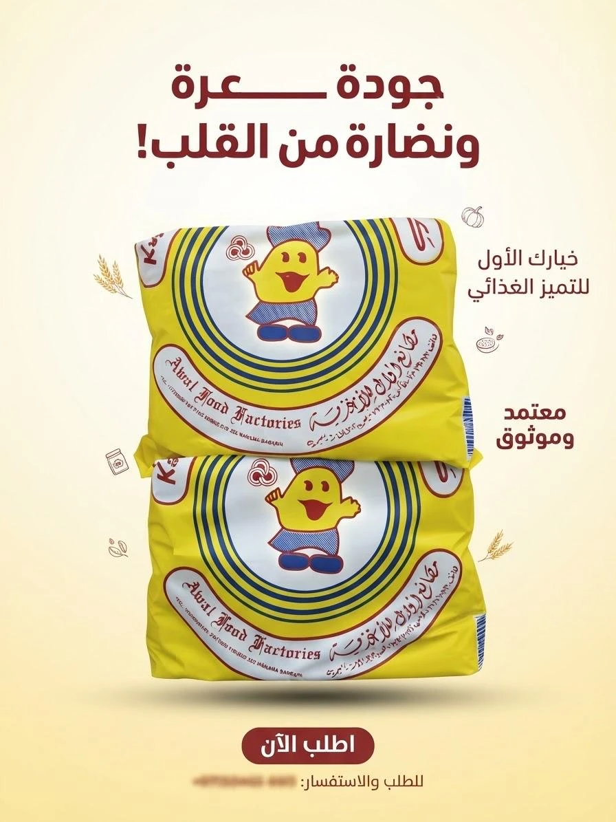 Kri Kri (12 pieces) – Awal Food Factory
