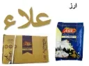 Alaa Indian Basmati Rice (20 x 1 kg)