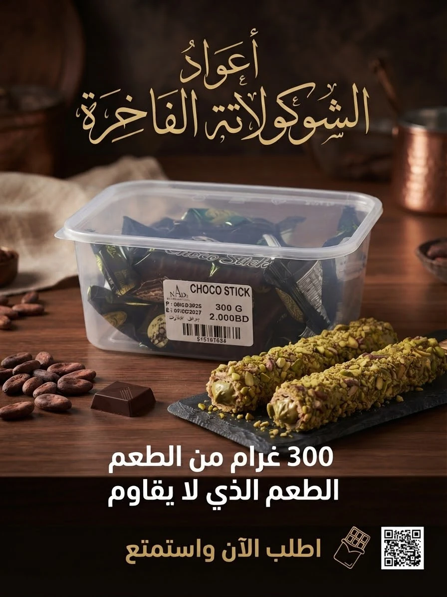 Pistachio-filled and coated wafer, 300g