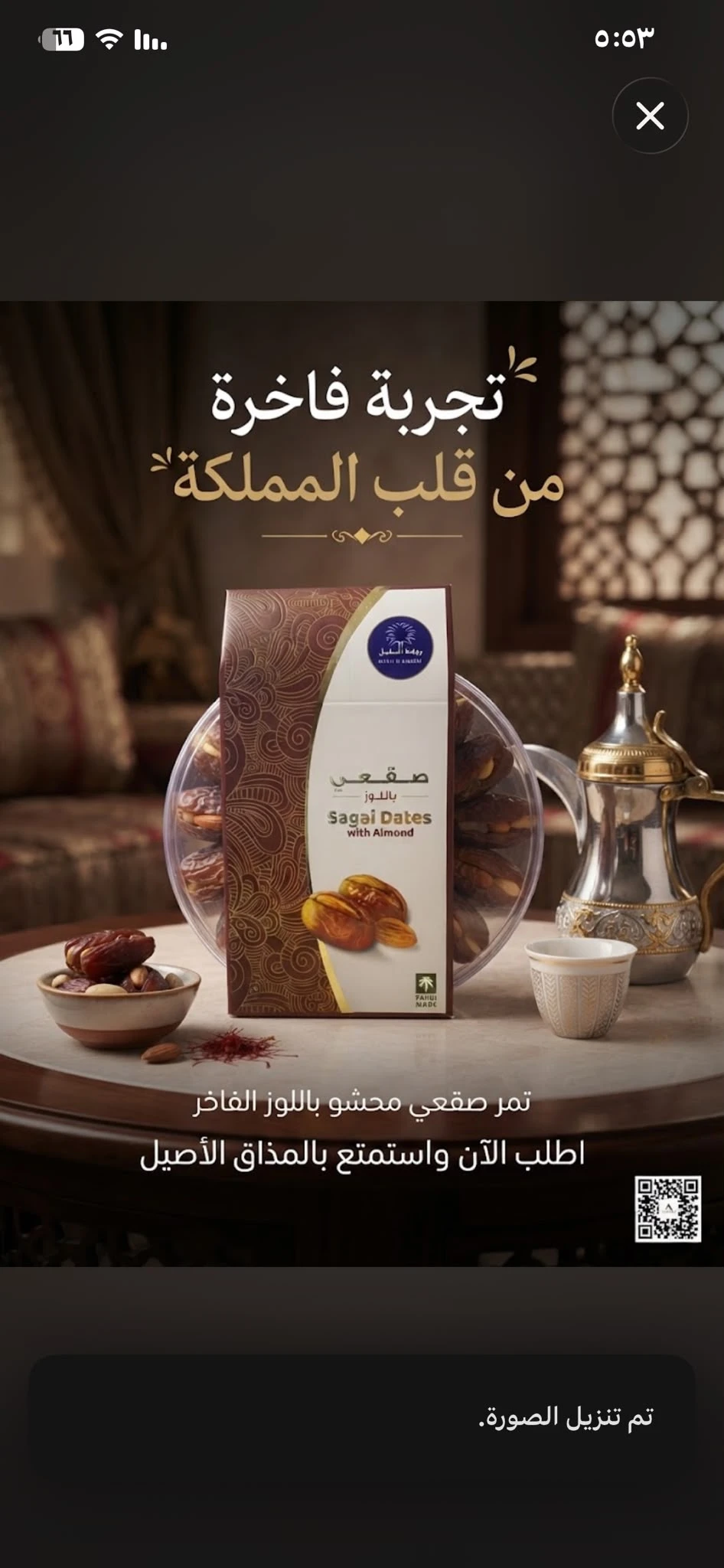 Saggae with Almonds 200g - Rawat Al-Nakheel