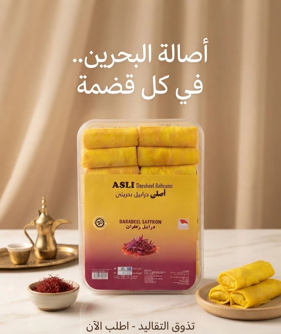 Authentic Saffron Darabeel (Crispy Wafer Rolls) – Noor Al-Afrah