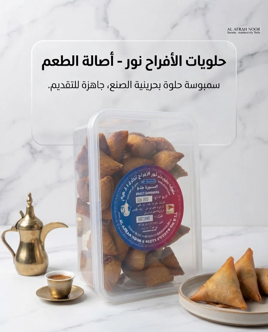 Sweet Plastic-Style Sambousek – Noor Al-Afrah
