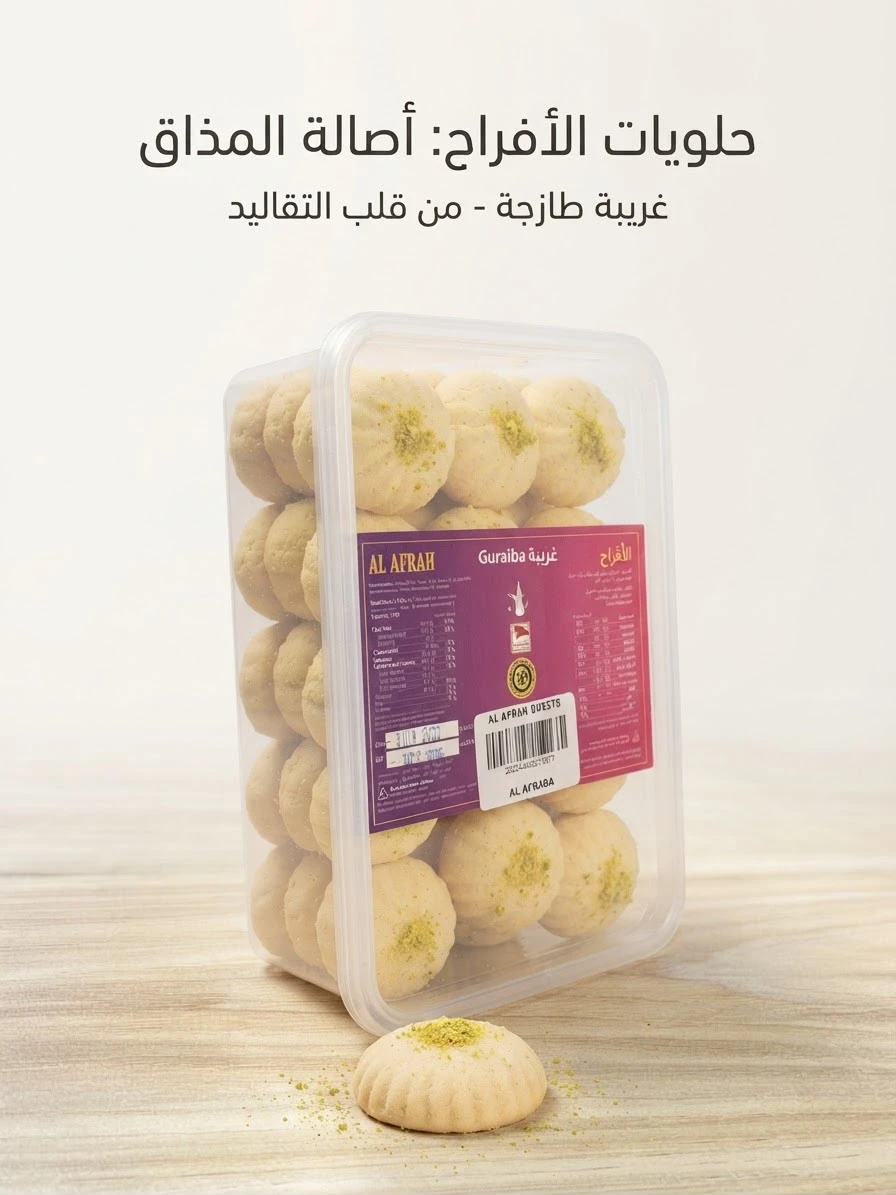 Plastic Ghrayba - Noor Al-Afrah