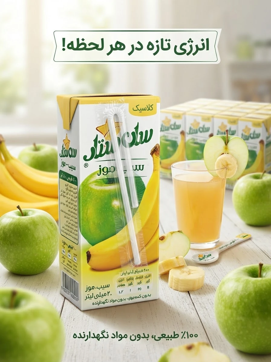 Apple Banana Nectar 200ml - SUNSTAR