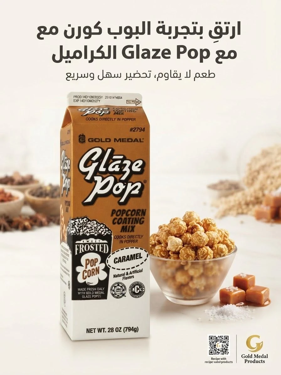Caramel Popcorn Flavor – Glaze Pop