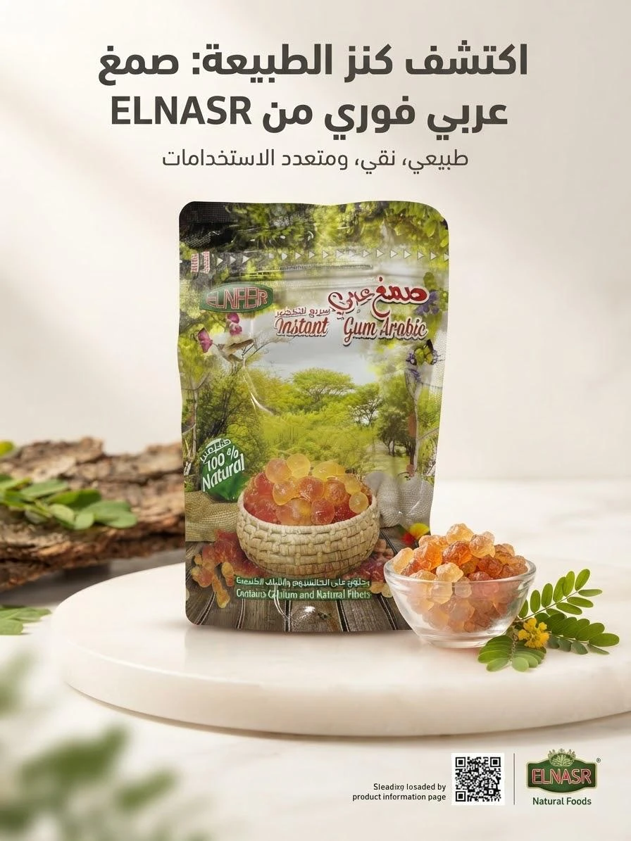 Al-Nasr - Gum ArabicAl-Nasr - Gum Arabic