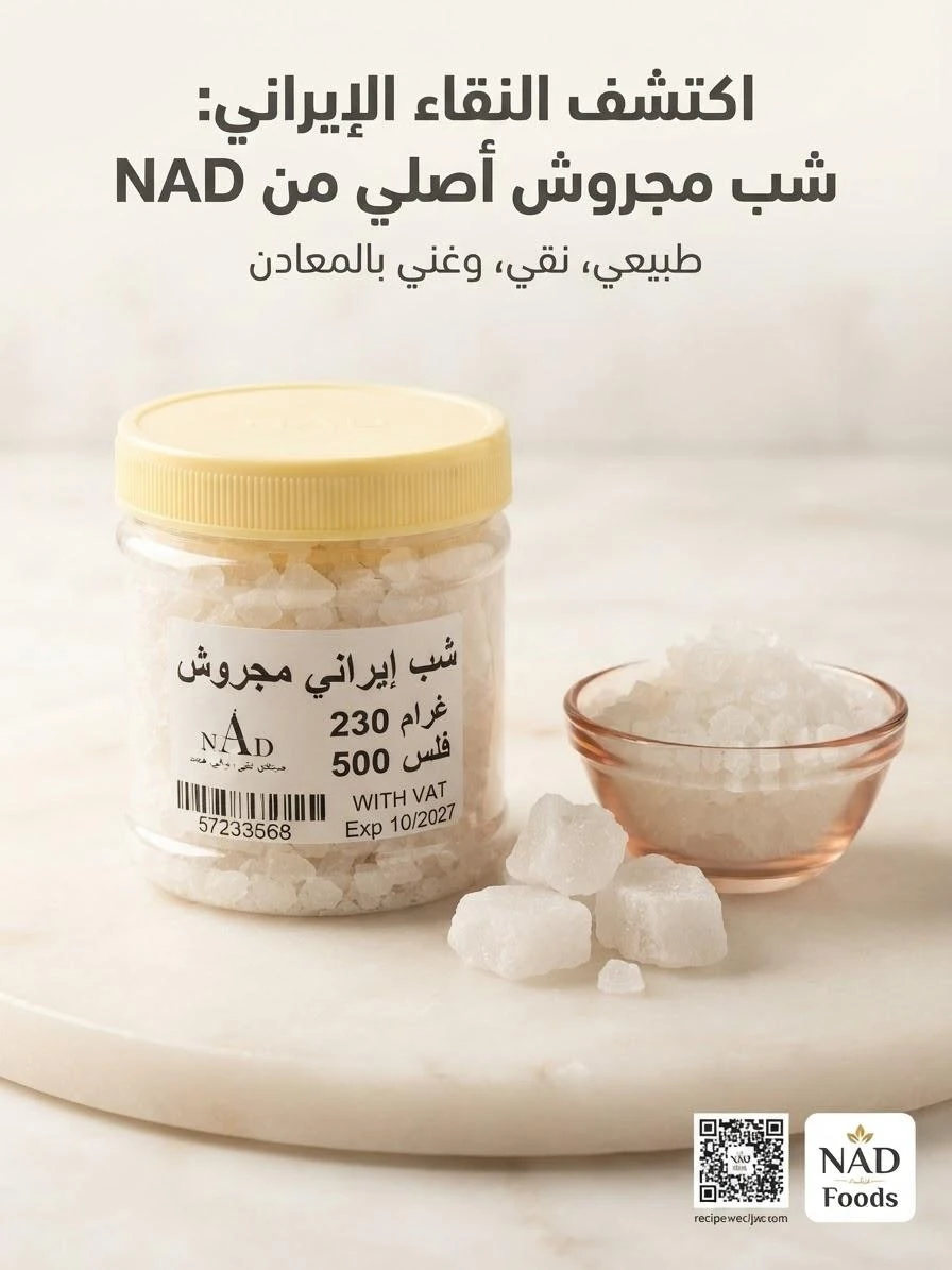 Coarsely ground Iranian alum
