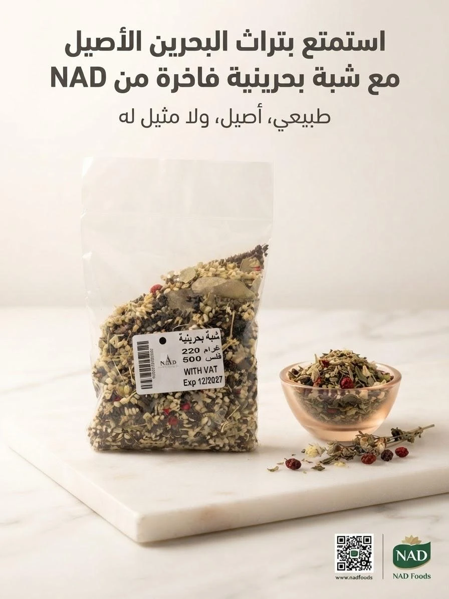 Bahraini Alum 220g