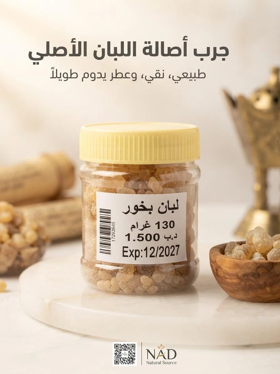 Frankincense Incense 130g