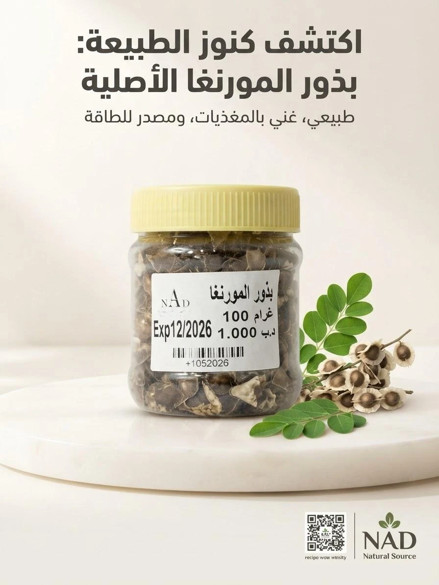 Moringa seeds