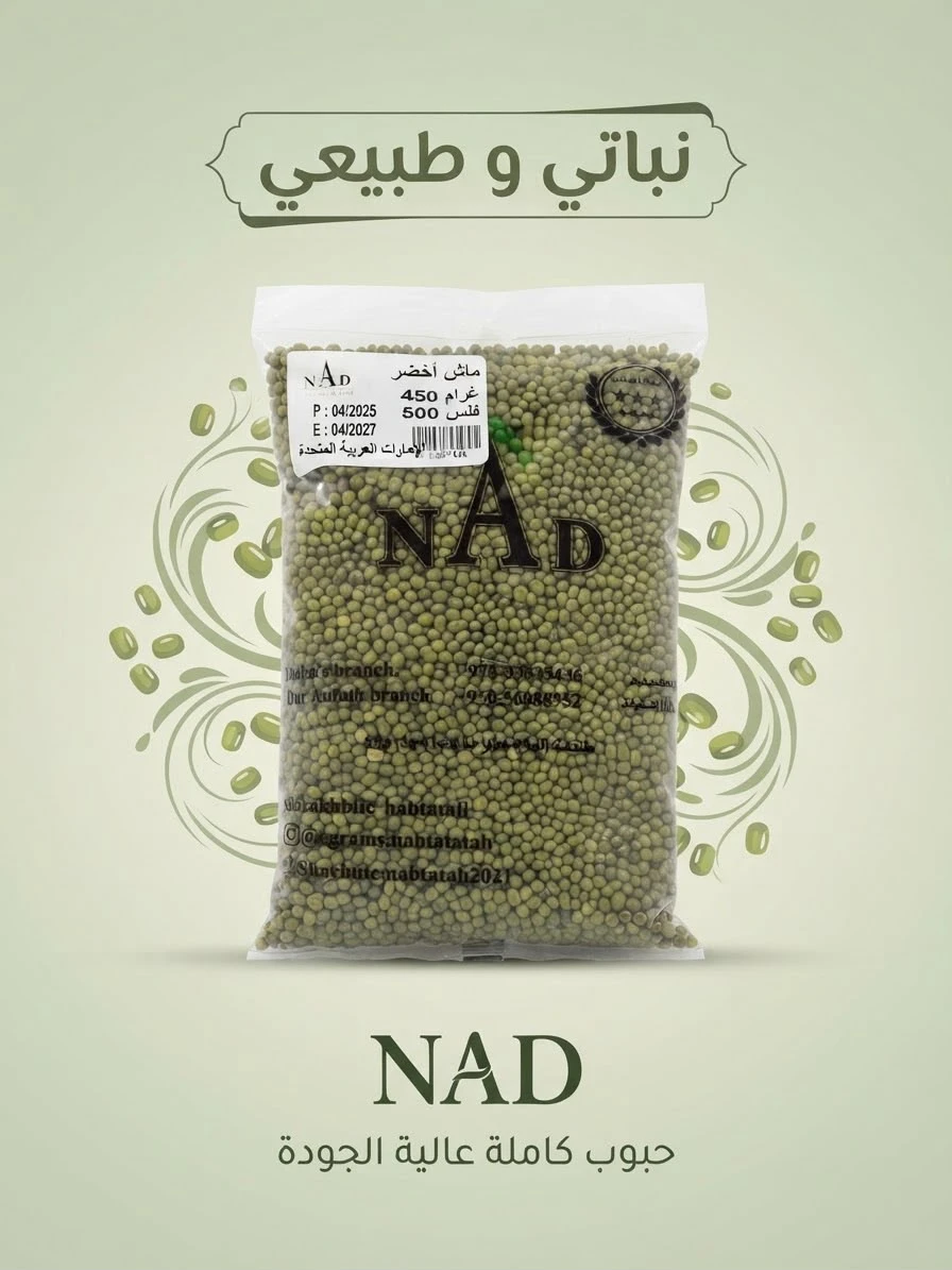 Green Mung Beans 450g