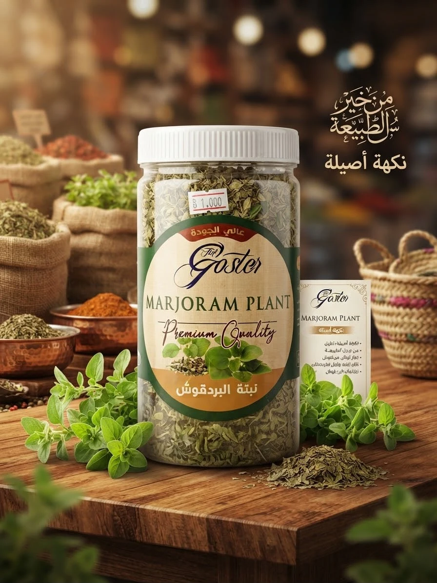 Marjoram Herb 100g - GOSTER