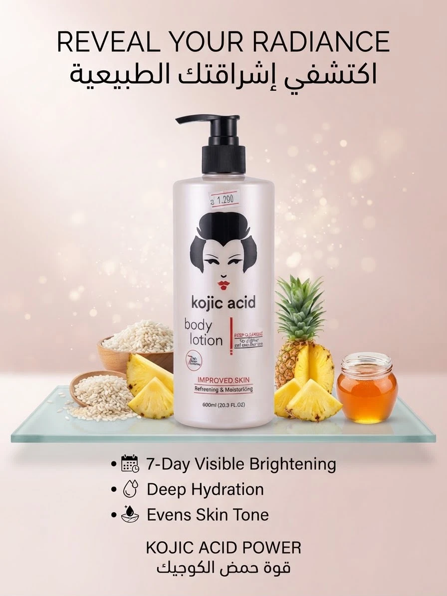 kojic body lotion IMPROVED  Skin 600ml