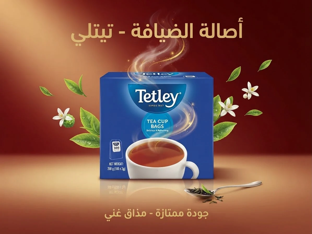 Tetley Tea Bags, 200g (100 bags)