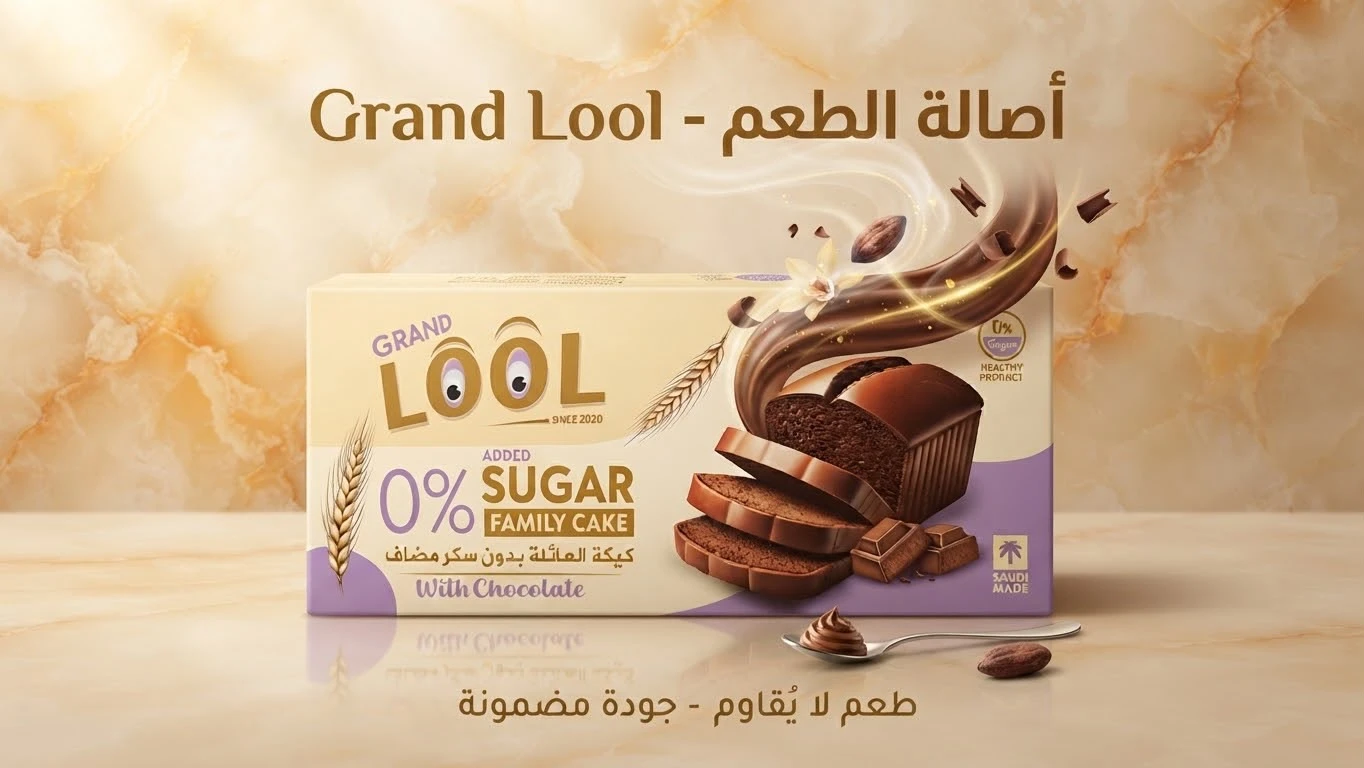 LOOL Family Chocolate Cake (No Added Sugar) - 220g