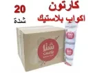 Carton of Plastic Cups – Shata Plastic