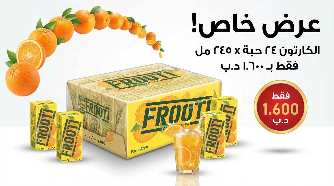 Fruity Juice Carton (Orange)