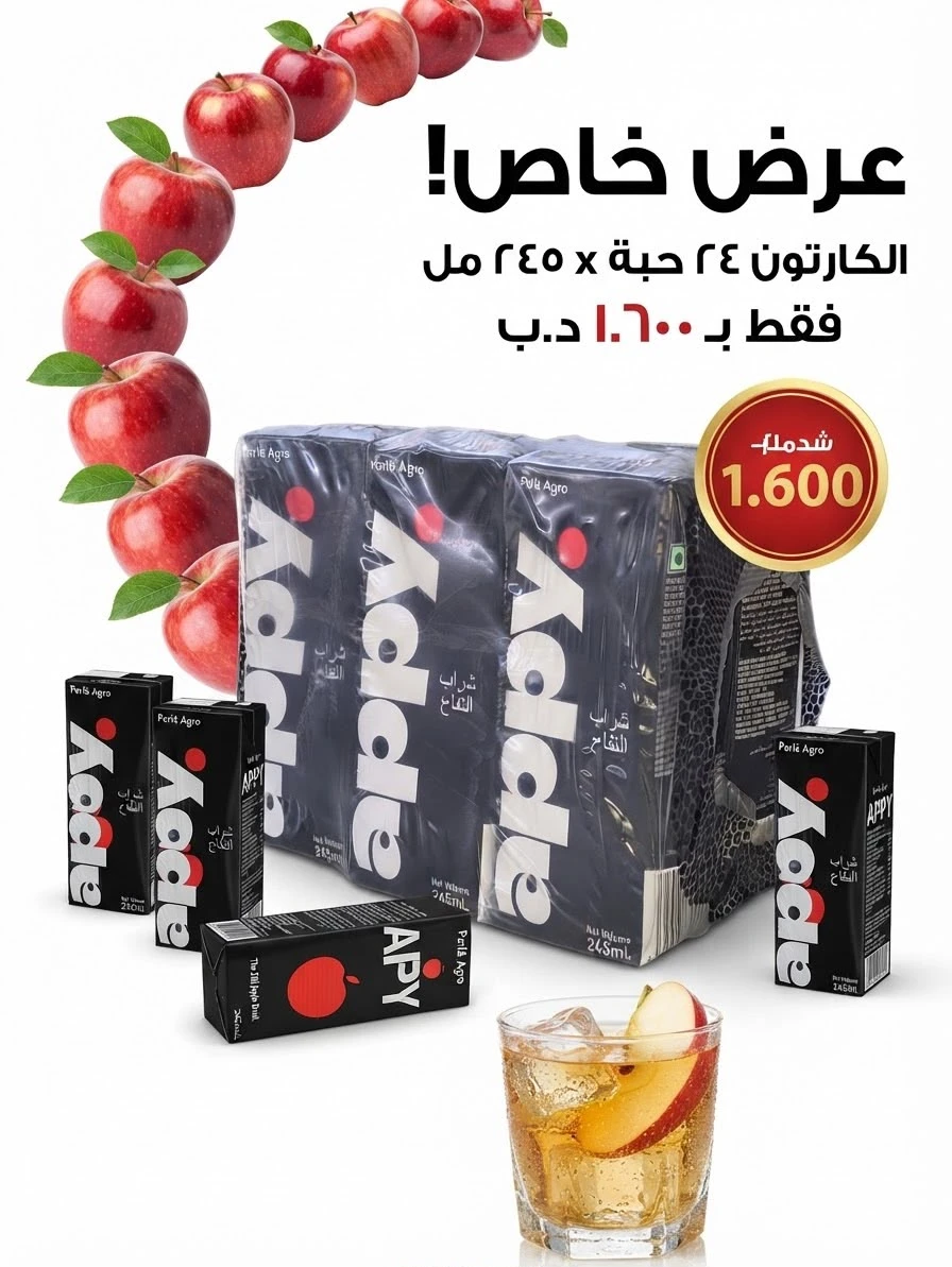Carton of Fruity Juice (Apple) – 24 packs