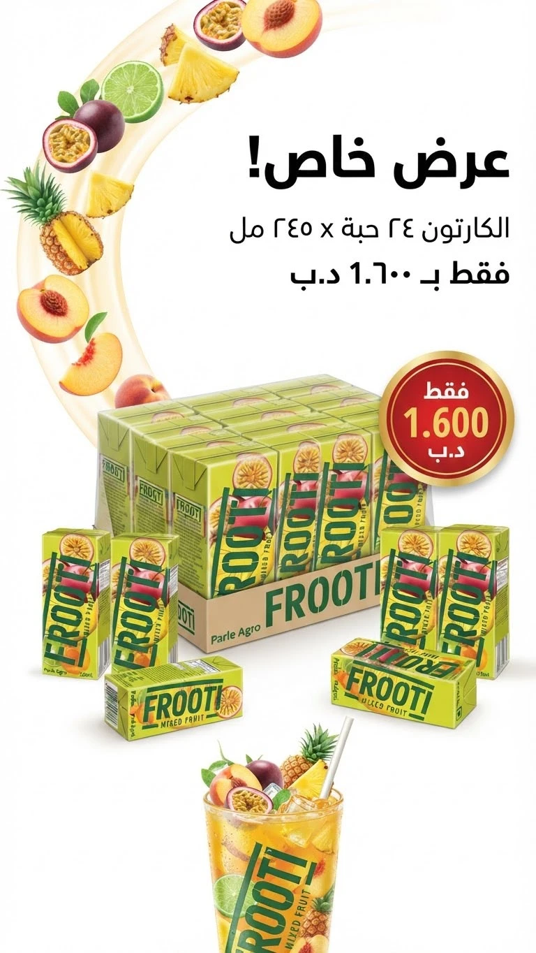 Carton of Fruity Juice (Mixed Fruit)