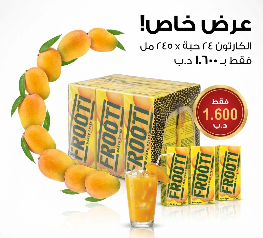 Fruti Juice Carton (Mango)