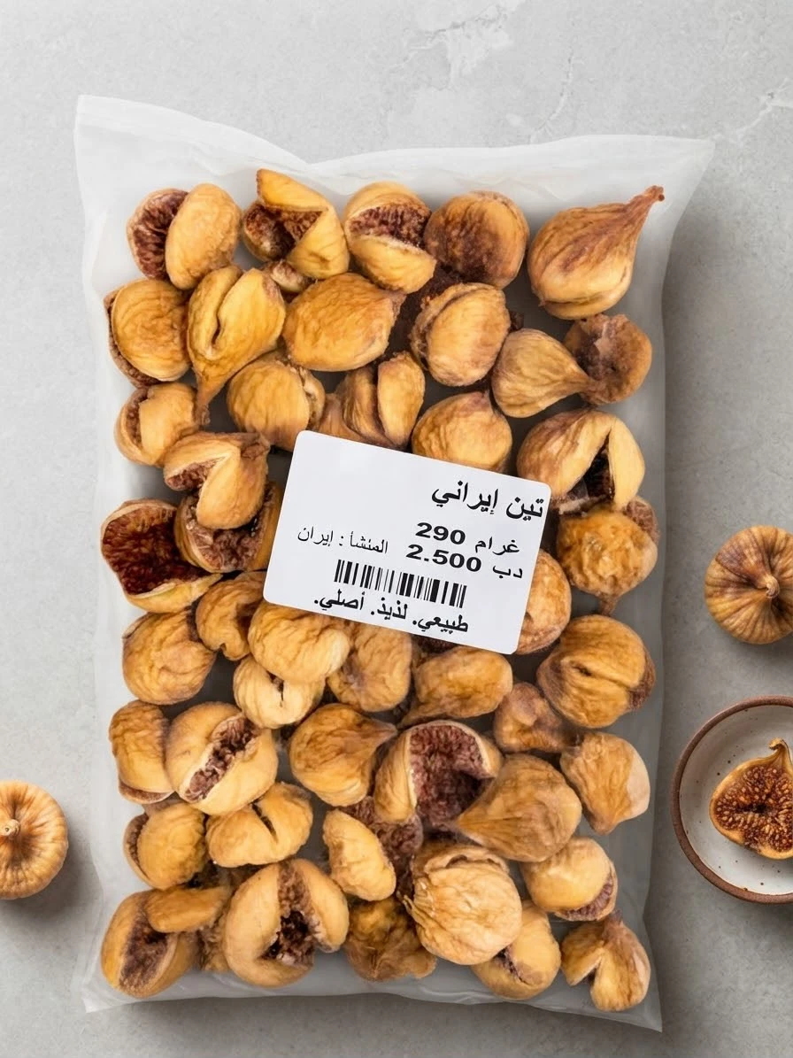 Iranian Figs 290g