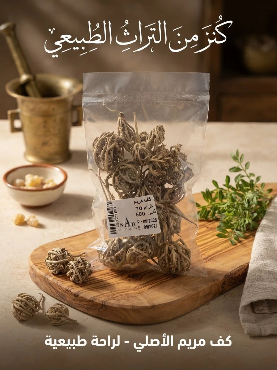 Chaste Tree (Vitex) 70g