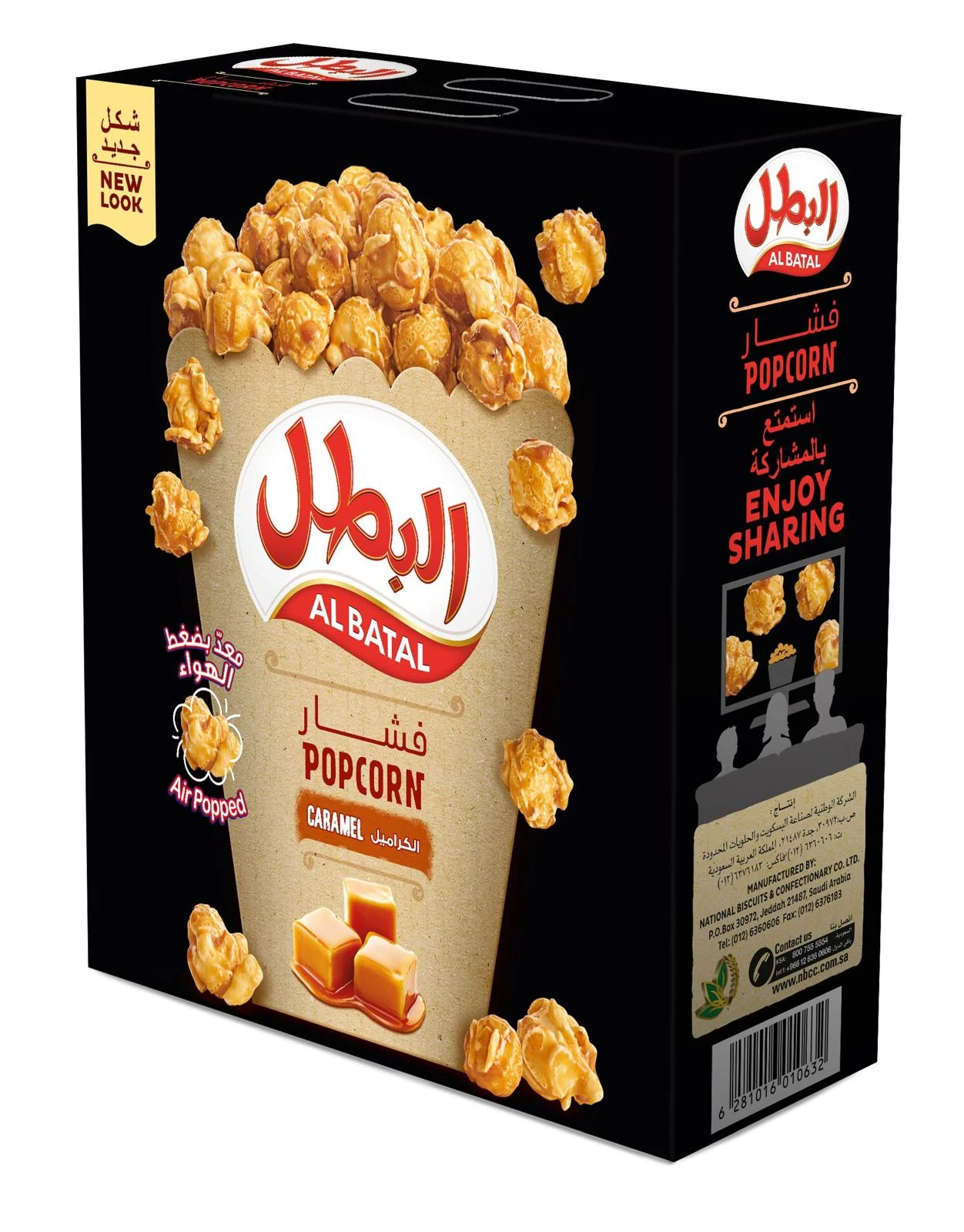 Caramel Popcorn 23g x 15 - Al Batal